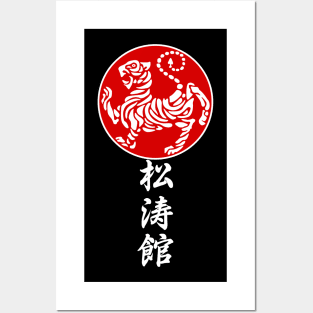 Shotokan karate 2.5 Posters and Art